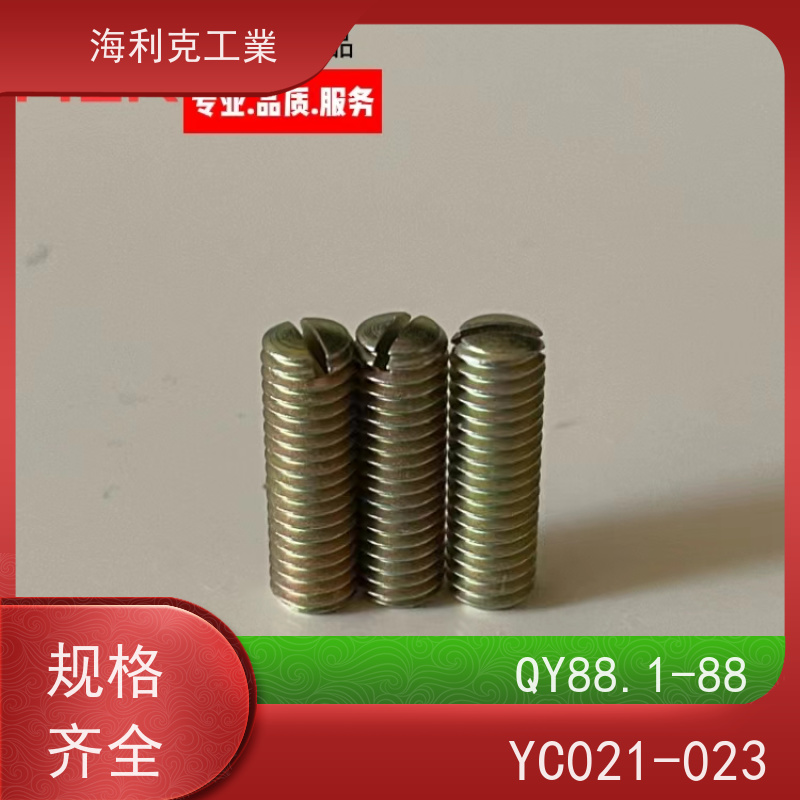 海利克精工制造 Q/Y93.1~93.2—2001开槽锥端紧定螺钉 2A11-T4 M2~M8