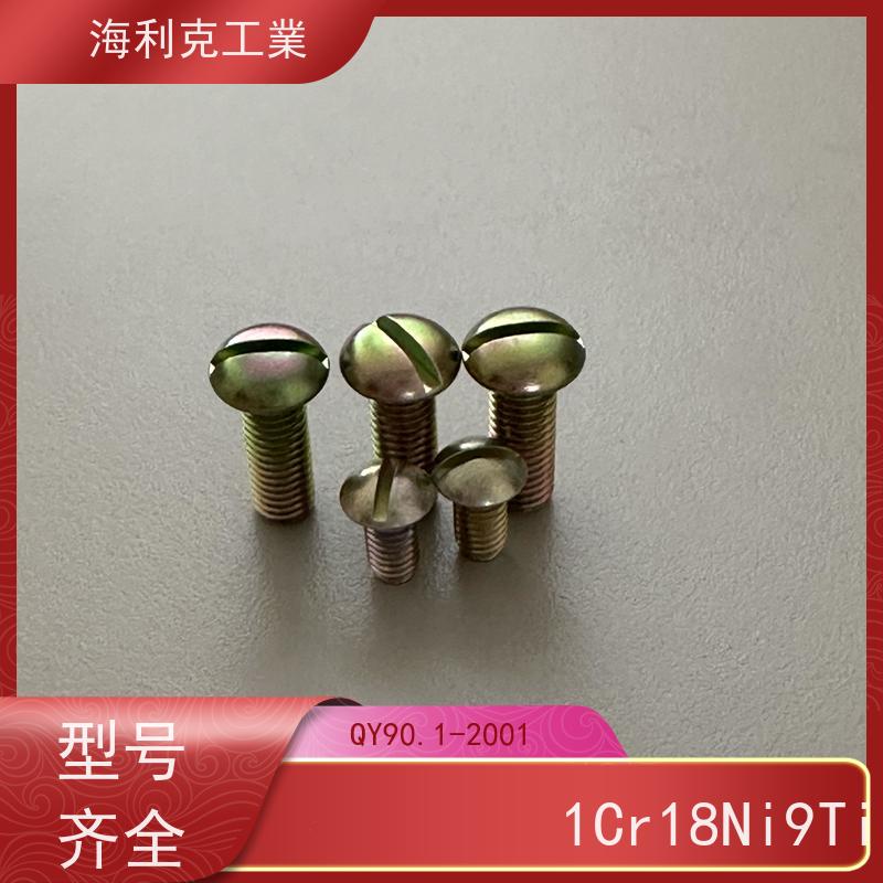 海利克工業 (YC0240~0241—88)沉头螺钉 ML25 M2~M10