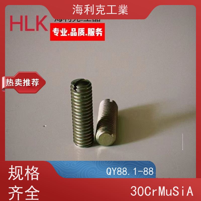海利克精工制造 (YC0240~0241—88)沉头螺钉 45 M2~M10