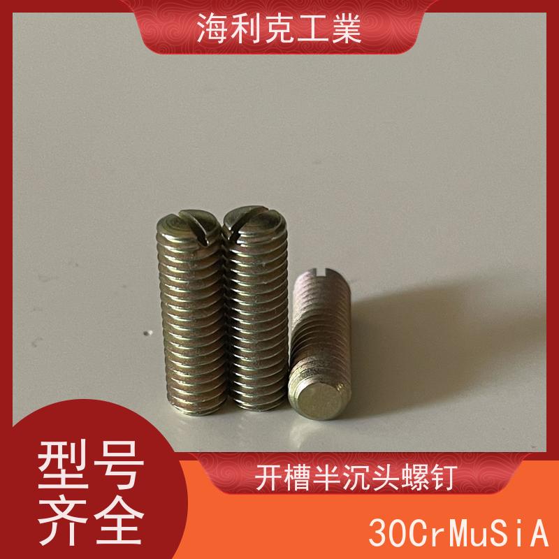 海利克精工制造 Q/Y96—2001十字槽平凸头螺钉 2B11 M2~M10