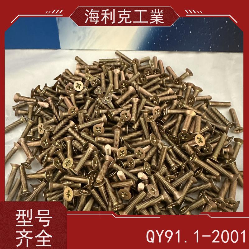 海利克精工制造 Q/Y95.1~95.2—2001十字槽平圆头螺钉 ML25 M2~M10