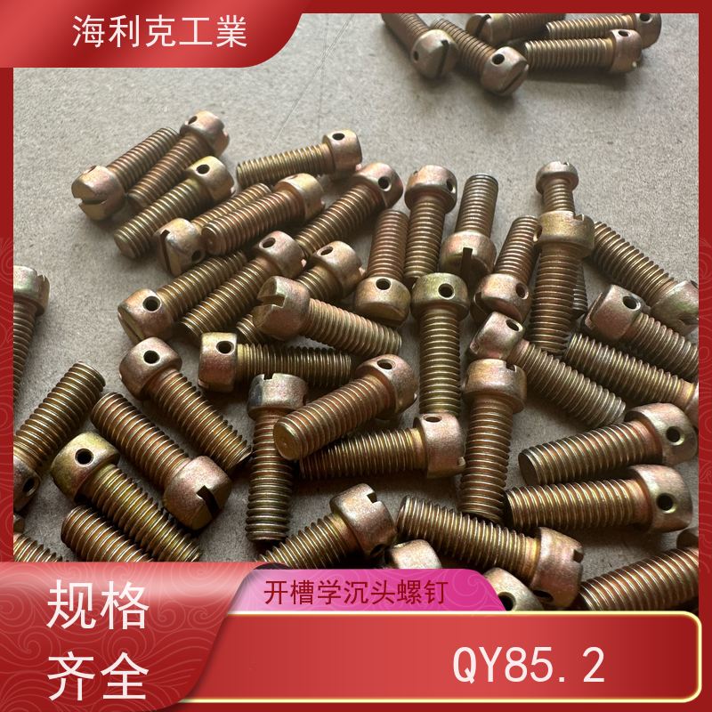 海利克 Q/Y87.1~87.2—2001开槽平凸头螺钉 45 M2~M10