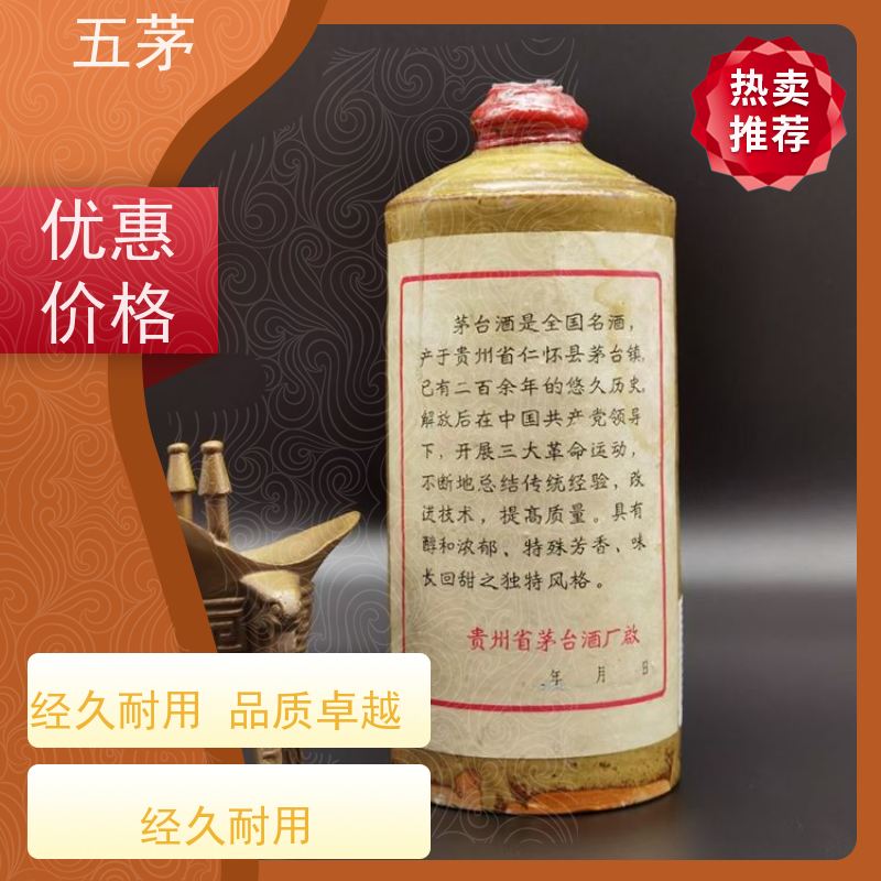 昌 平区 高价回收茅台酒 牛年 价钱公道，童叟无欺