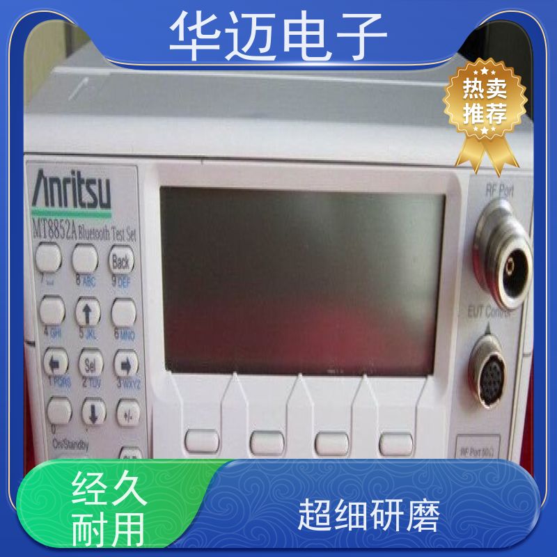Anritsu安立 MT8852B 蓝牙测试仪 产线提速提良率