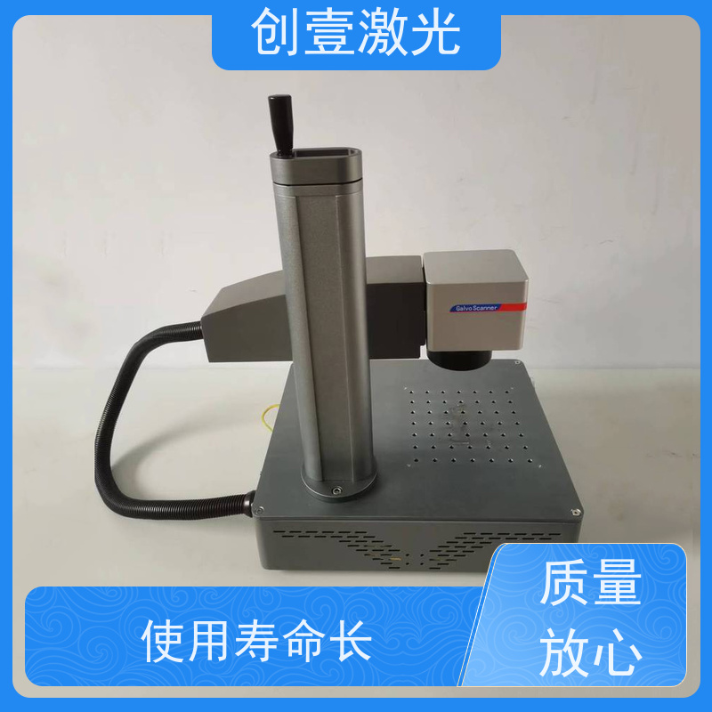创壹激光 Y-MF-TY-02-HWXX 激光喷码机 使用寿命长 输出光束质量好