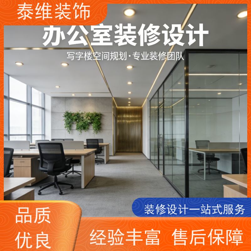 写字楼大堂装修 品质装潢 服务完善 上门测量布局设计 泰维装饰