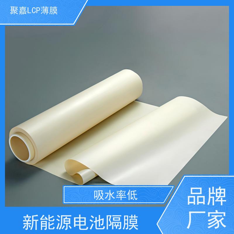 copolymen?LCP薄膜吸水率低新能源电池隔膜国产