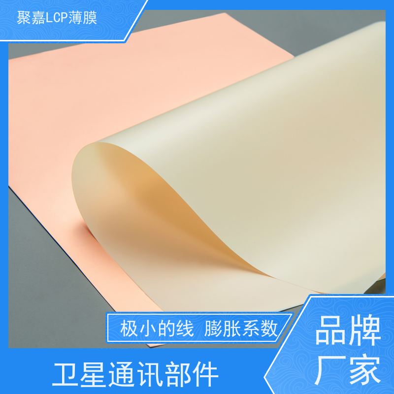 copolymen?自研与金属结合能力强5G天线基材热致液晶膜