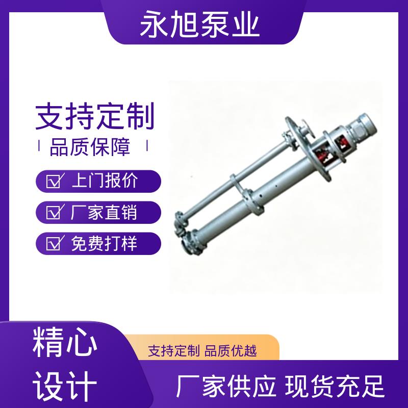 磁力驱动泵 长期配套 耐磨 锂电池电解液 永旭泵业