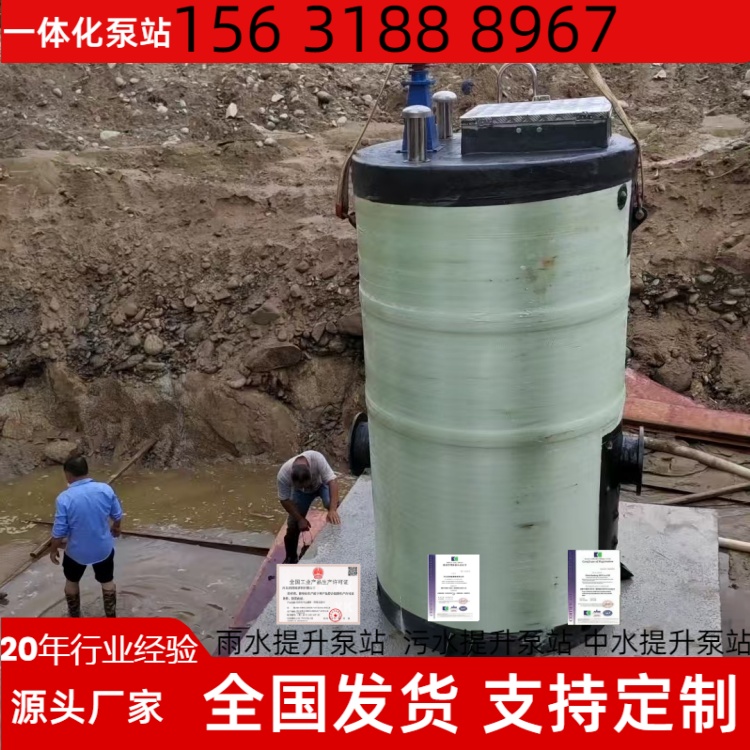 村镇排污提升泵站 一体化泵站玻璃钢筒体 雨水收集农田灌溉泵站