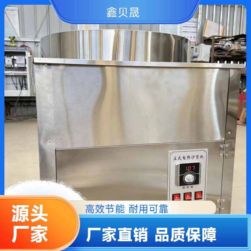 多功能芝麻炒货机 不锈钢电加热烘干机设备 100斤花生瓜子电炒锅