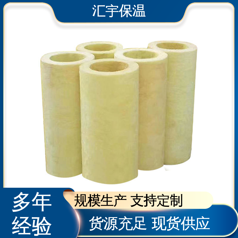 汇宇 适用范围广泛 源头厂家 离心玻璃棉管壳 吸音耐老化
