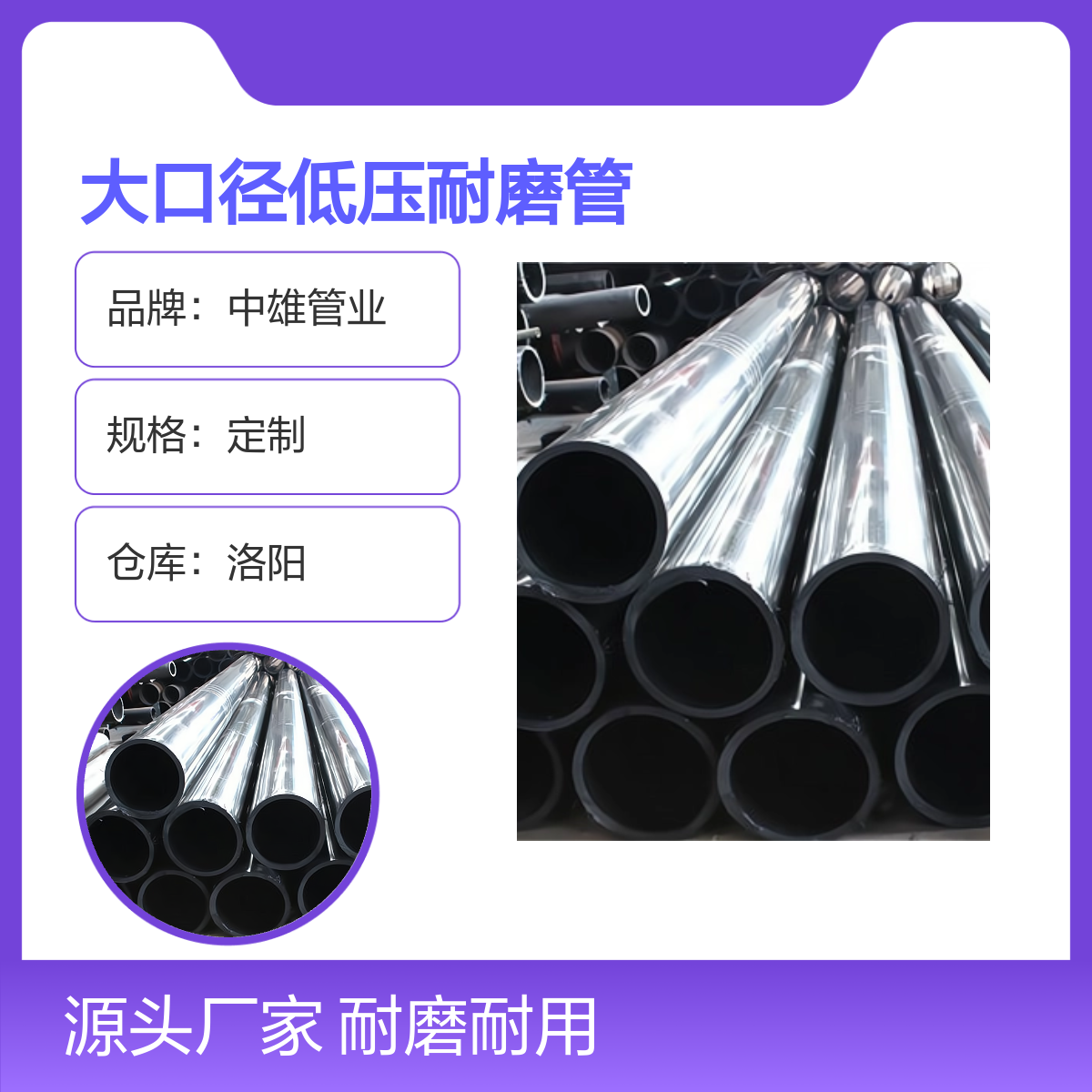 中雄 φ300x14 大口径低压耐磨管 辊压成型抽砂专用