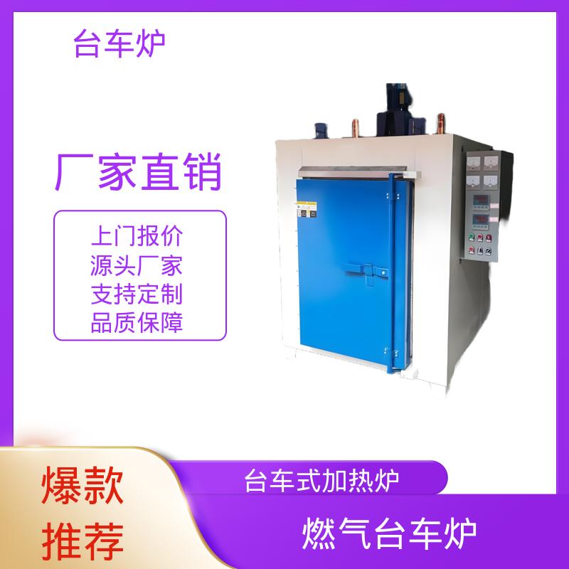 中鑫热工 台车炉箱式炉 装载量 2000kg 源头工厂 物美价廉