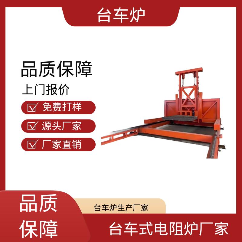中鑫热工 台车炉箱式炉 装载量 2000kg 源头工厂 物美价廉