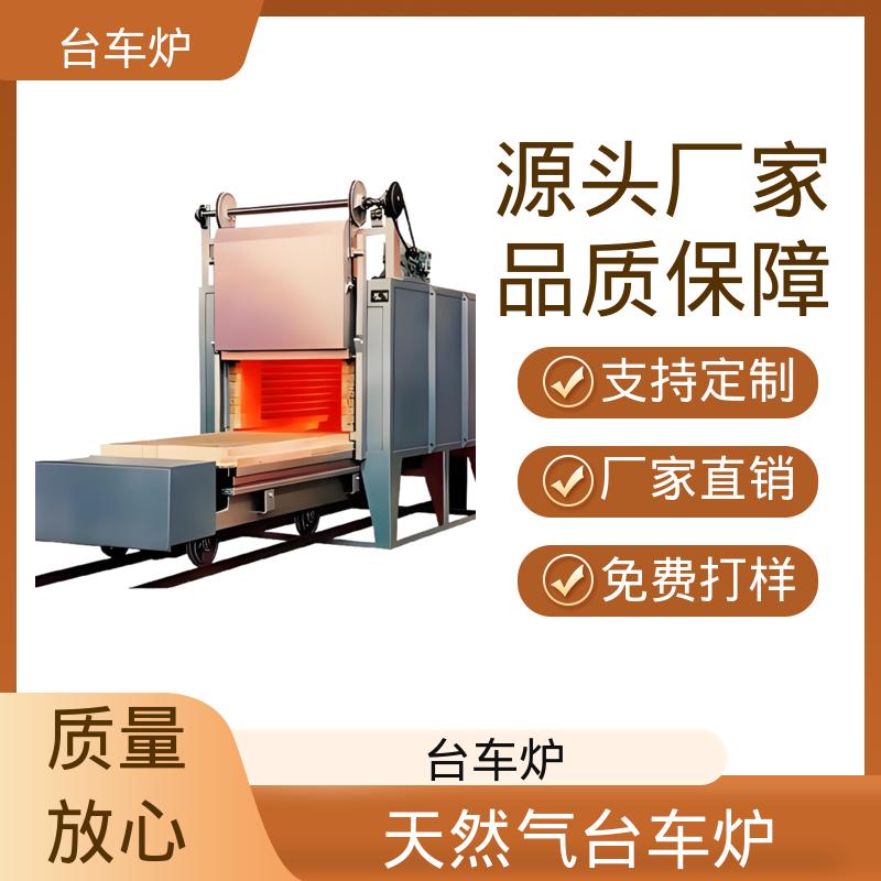 中鑫热工 台车炉箱式炉 装载量 2000kg 源头工厂 物美价廉