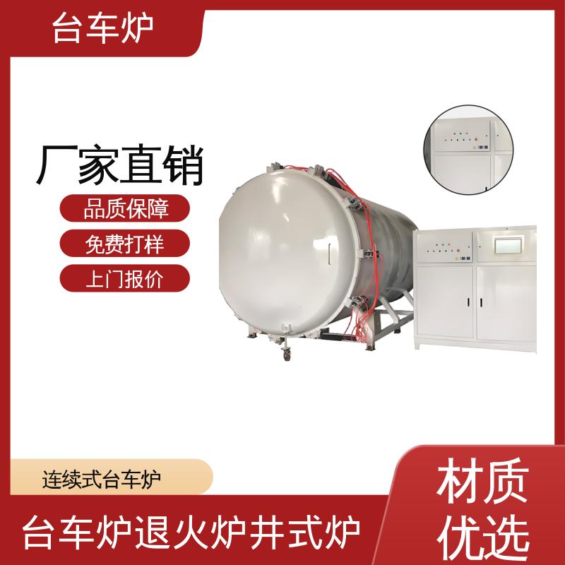 中鑫热工 台车炉箱式炉 装载量 2000kg 源头工厂 物美价廉