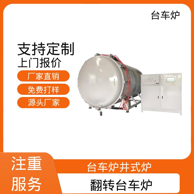 中鑫热工 台车炉箱式炉 装载量 2000kg 源头工厂 物美价廉