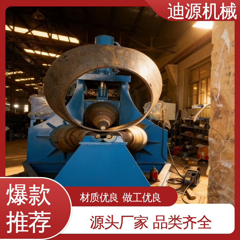 迪源 批量供应 卷锥机 锥度一键调节自动预弯 厂家直发