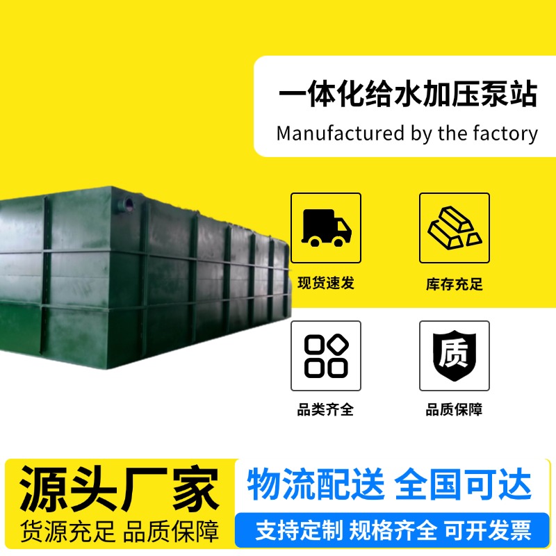Lanjiang Pump Industry Integrated Water Supply Booster Pump Station, Cylinder Height 24m, Source Manufacturer, Stable Performance