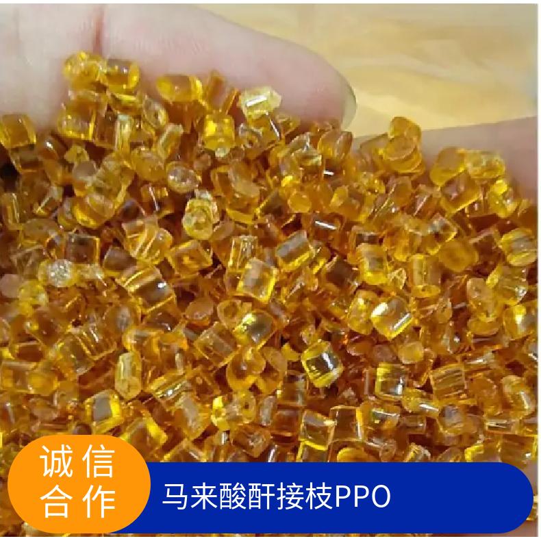 马来酸酐接枝PPO 功能化改性 提高与无机填料（阻燃剂）的相容性