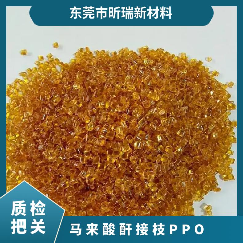 马来酸酐接枝PPO 功能化改性 提高与无机填料（阻燃剂）的相容性