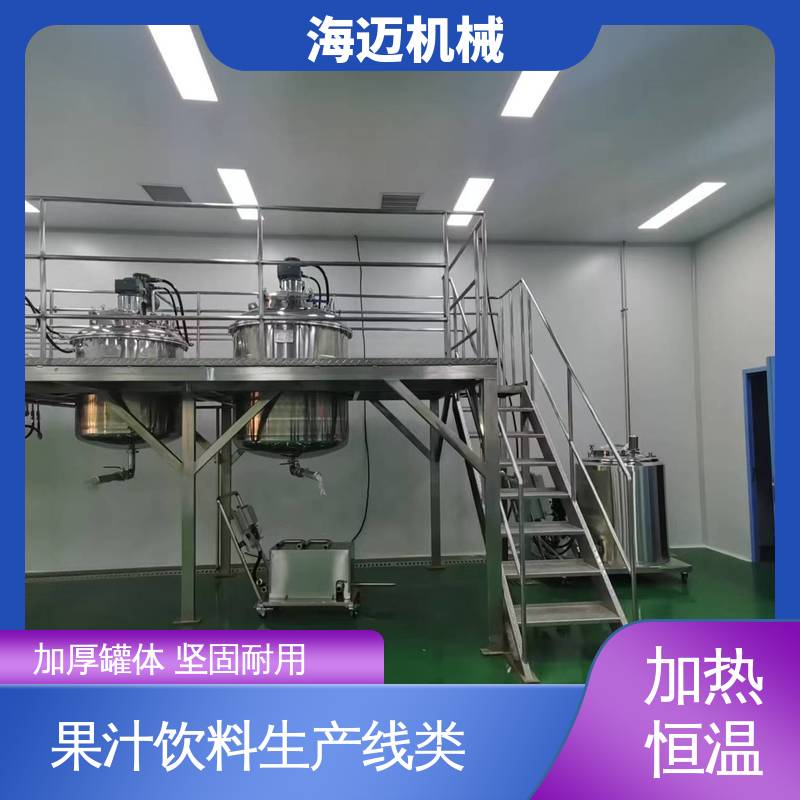 Haimai honey purification complete set, Huiyuan juice production line, edible mushroom industry, fully automatic control of fresh pressing 5