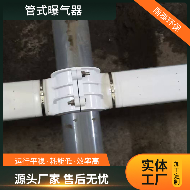南泰环保 管式微孔曝气器 硅胶膜片耐腐蚀 源头工厂供应