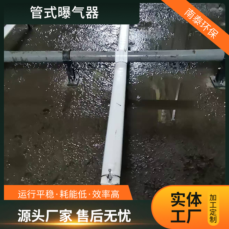 南泰环保 管式微孔曝气器 硅胶膜片耐腐蚀 源头工厂供应