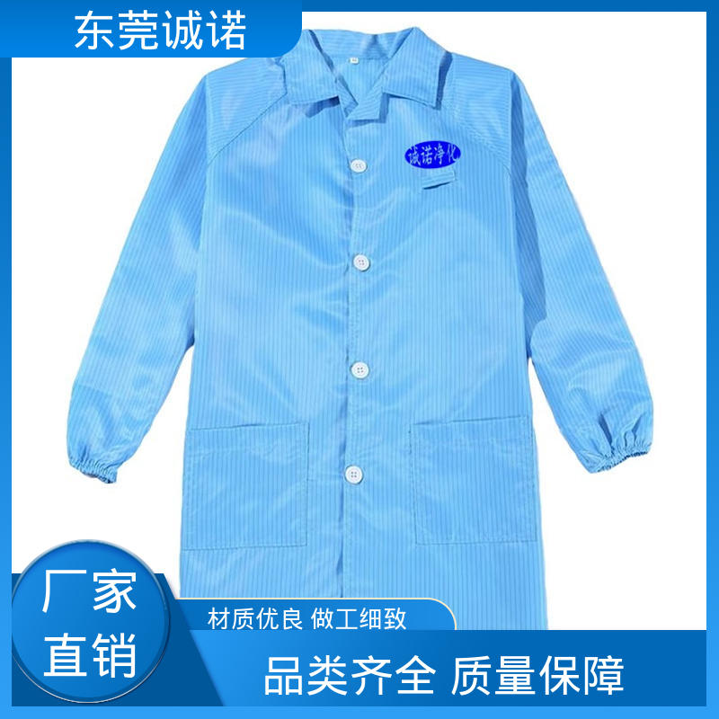 诚诺 防静电 品质保证 诚信服务 连帽连体无尘服