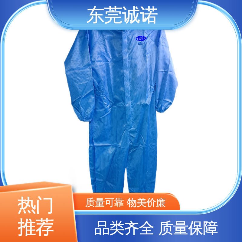 诚诺 防静电 品质保证 诚信服务 连帽连体无尘服