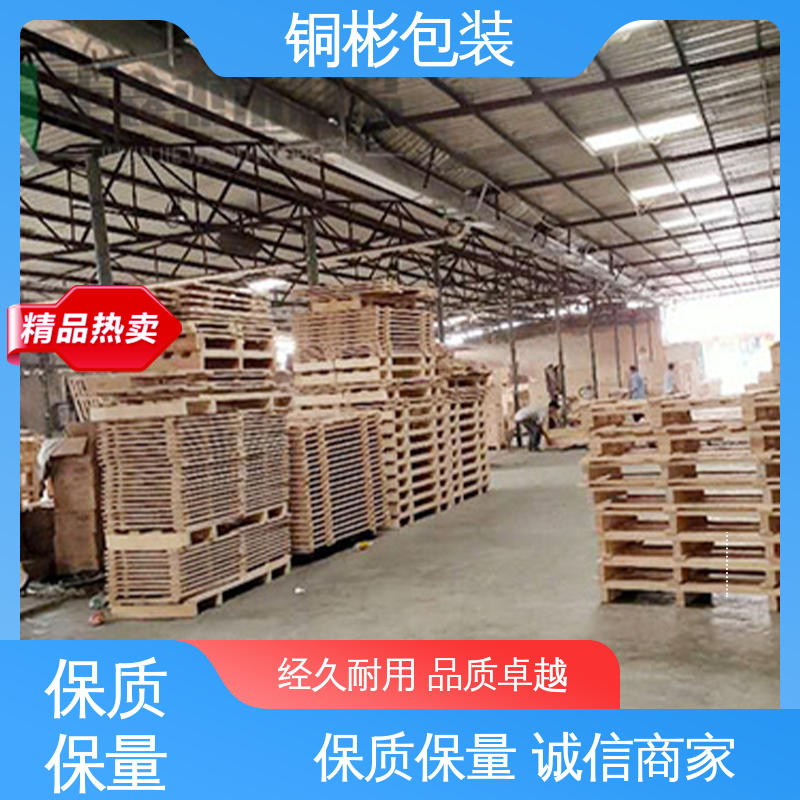 铜彬包装 加厚用料 木质托盘 耐磕碰抗冲击 耐用性好