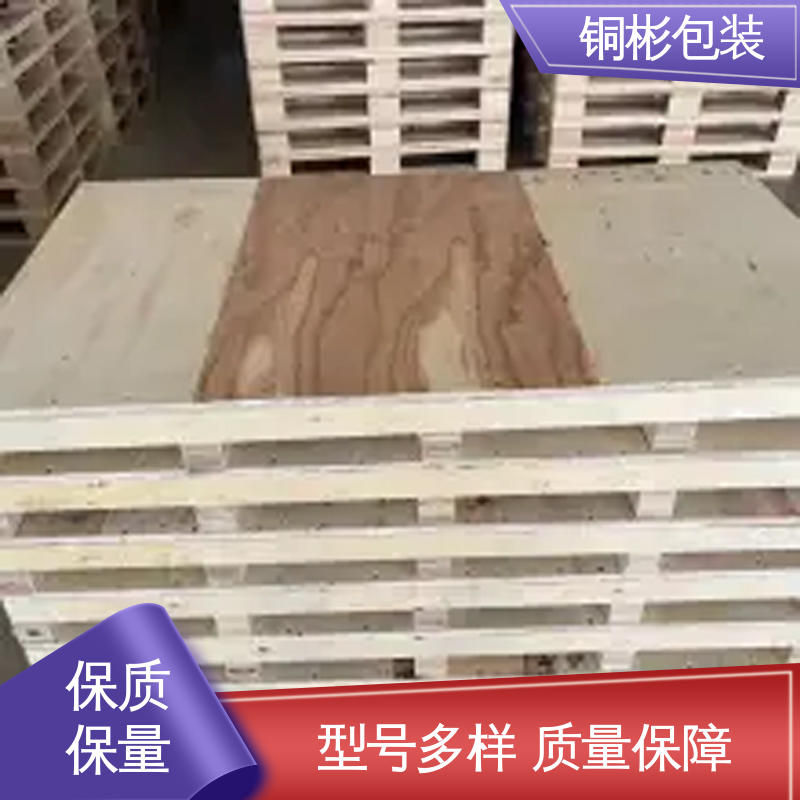 铜彬包装 加厚用料 木质托盘 耐磕碰抗冲击 耐用性好