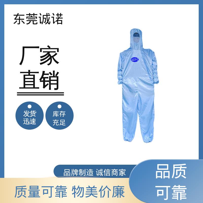 诚诺 防静电 品质保证 诚信服务 连帽连体无尘服