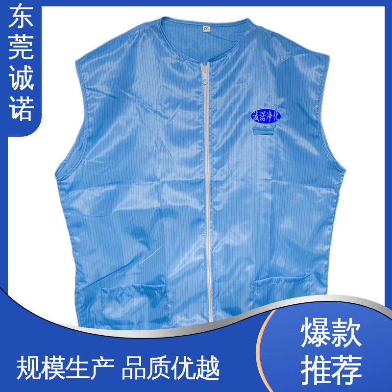 诚诺 防静电 品质保证 诚信服务 连帽连体无尘服