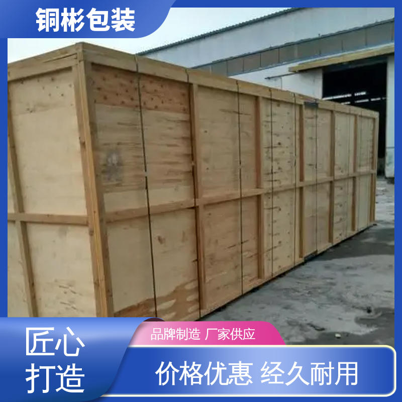 高载重能力 免熏蒸木箱 工艺精湛 工厂发货 铜彬