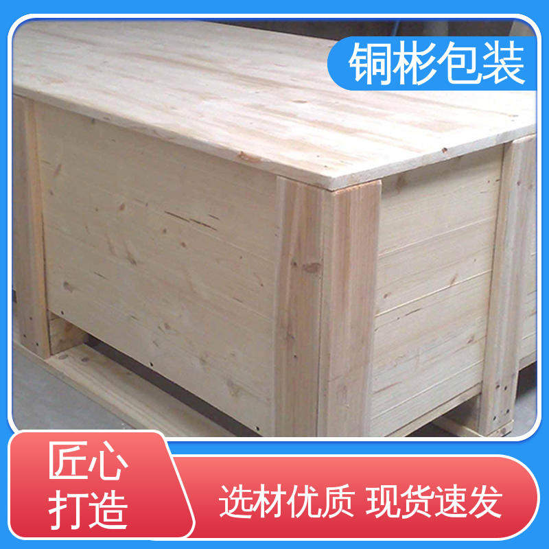高载重能力 免熏蒸木箱 工艺精湛 工厂发货 铜彬
