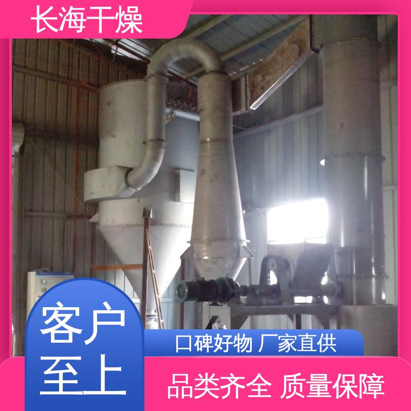 长海 均匀度高 品质可控 防结易出顺畅 粉末闪蒸烘干机
