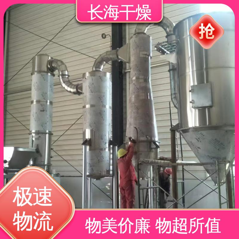 长海 均匀度高 品质可控 防结易出顺畅 粉末闪蒸烘干机