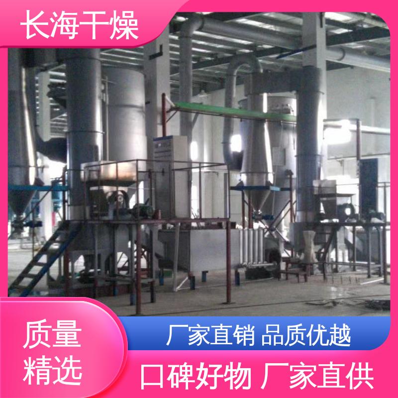 长海 均匀度高 品质可控 防结易出顺畅 粉末闪蒸烘干机