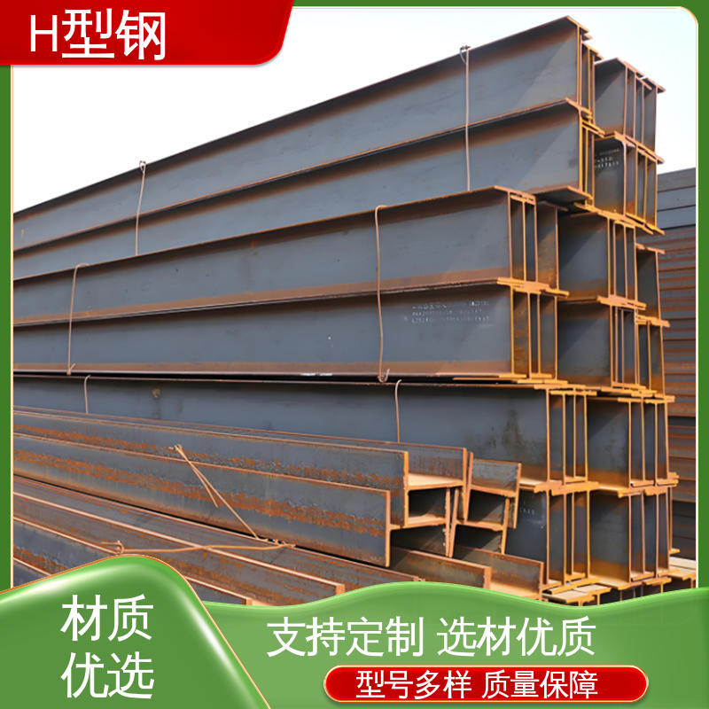 迎玮来国际贸易 建筑结构 h型钢 品质卓越 材料利用率高