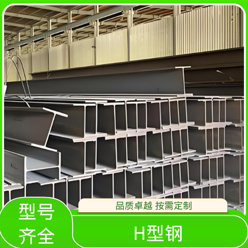 迎玮来国际贸易 建筑结构 h型钢 品质卓越 材料利用率高