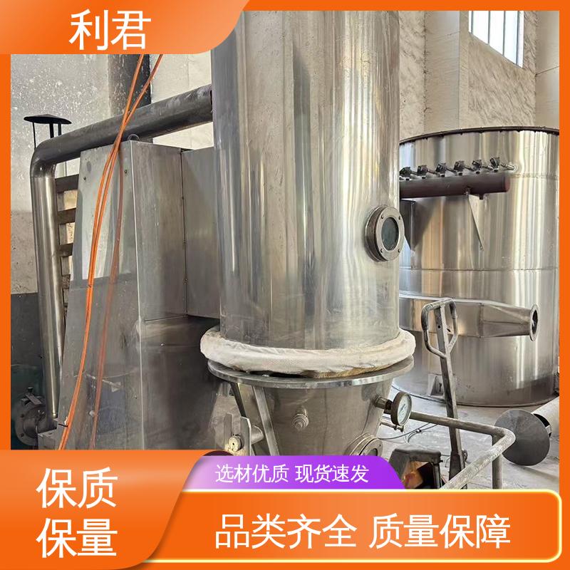 利君 占地面积小 GFG系列高效沸腾干燥机 涂层 西药生产