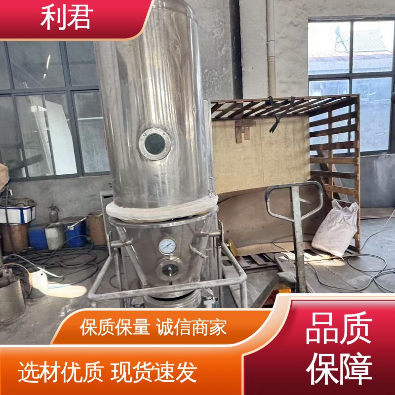 利君 占地面积小 GFG系列高效沸腾干燥机 涂层 西药生产