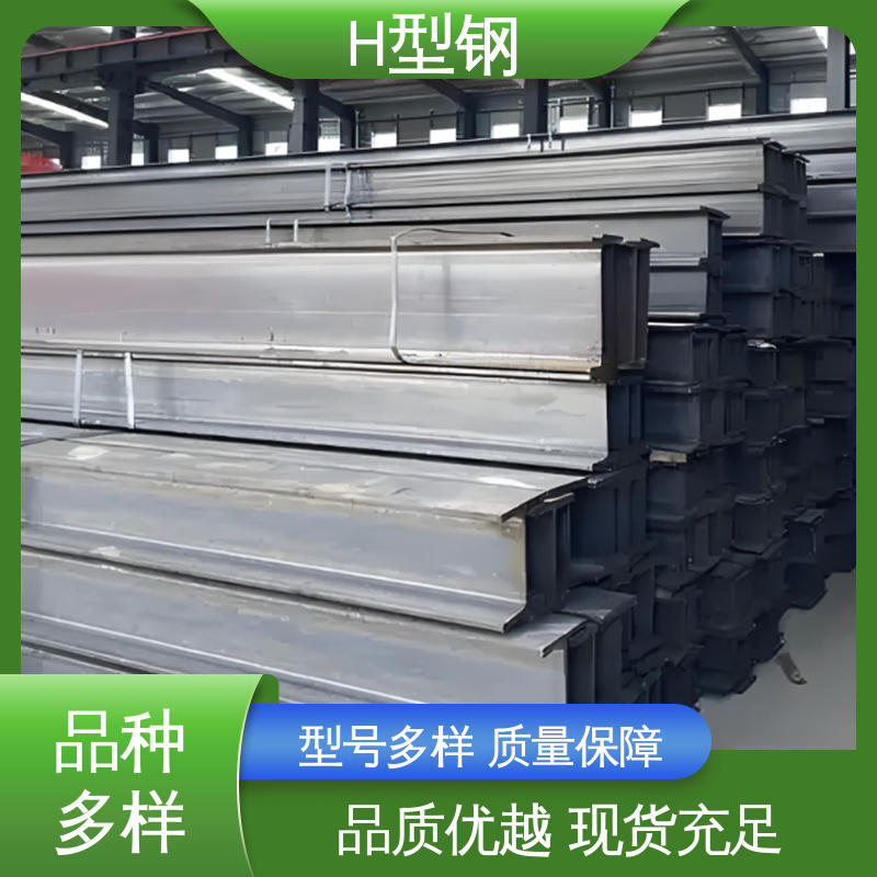 迎玮来国际贸易 建筑结构 h型钢 品质卓越 材料利用率高