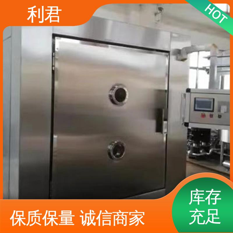 利君 避免污染 FZG真空干燥机 保持营养成分 无机盐生产
