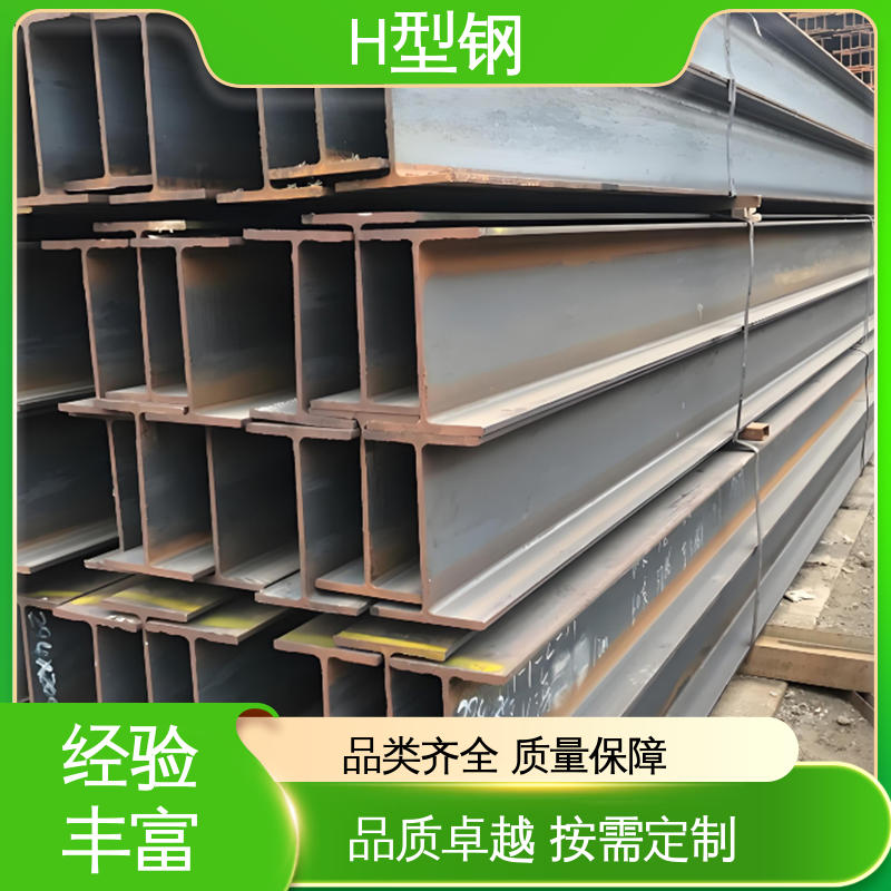 迎玮来国际贸易 建筑结构 h型钢 品质卓越 材料利用率高