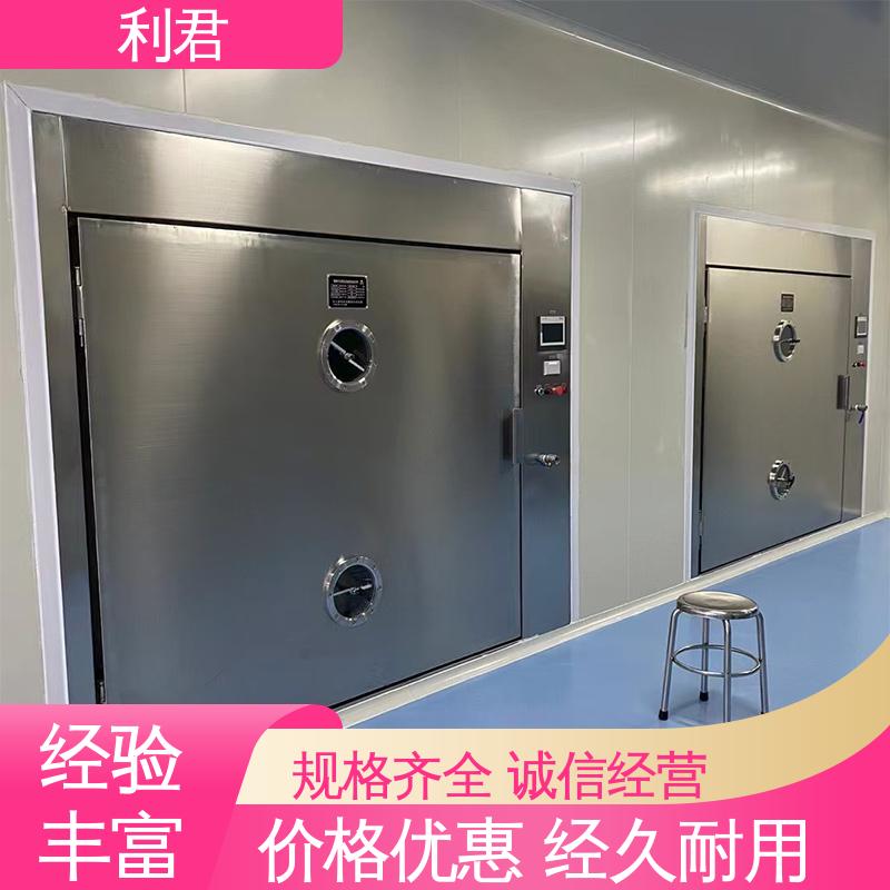 利君 避免污染 FZG真空干燥机 保持营养成分 无机盐生产