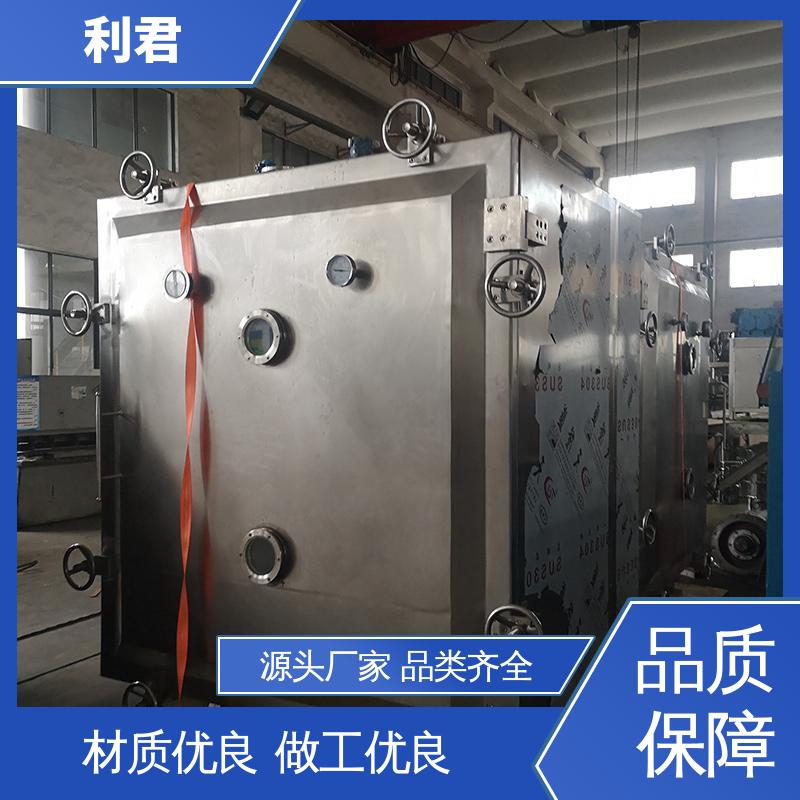 利君 避免污染 FZG真空干燥机 保持营养成分 无机盐生产