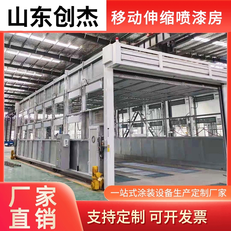 移动式伸缩喷漆房 环保喷漆伸缩房 工厂现货 可定制